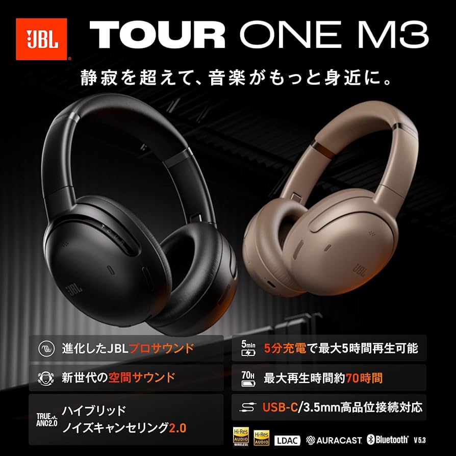 【新品】JBL TOUR ONE M3 オーバーイヤーヘッドホン JBL Tour One M3 | ワイヤレスノイズキャンセリングオーバー